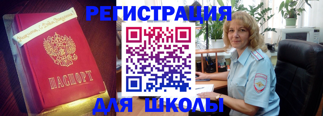 прописка для военкомата в Павловском Посаде
