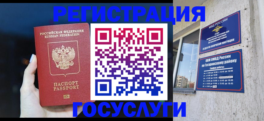 временная регистрация собственник в Павловском Посаде
