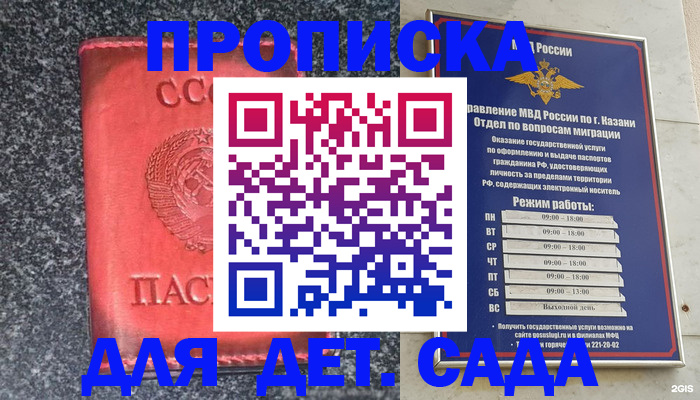 временная прописка в Павловском Посаде