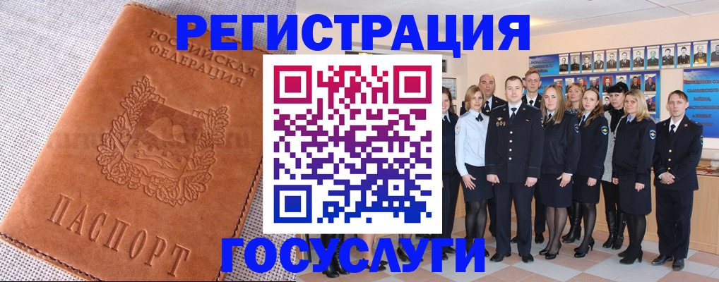 прописка регистрация в Павловском Посаде