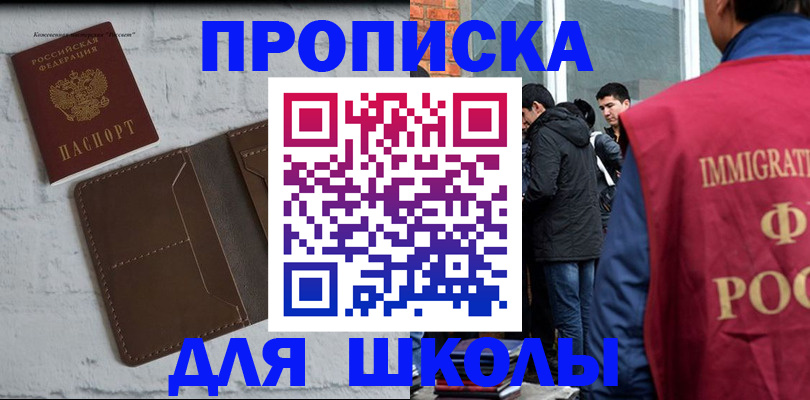 временная регистрация 2025 в Павловском Посаде